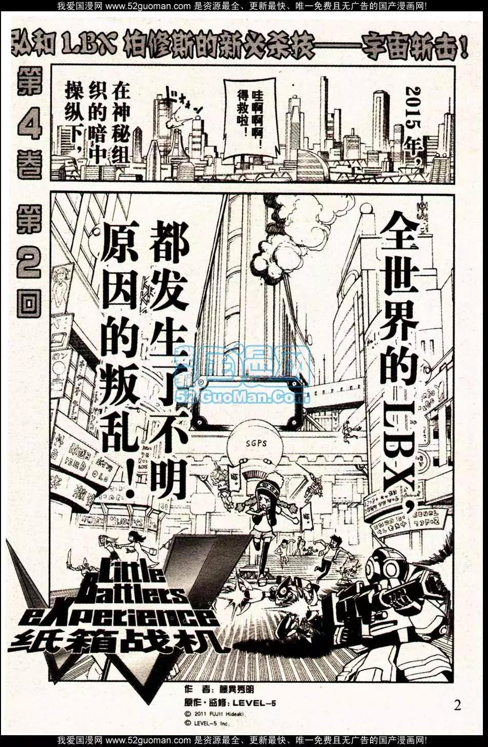 🍔龙漫 13年11期 第12页
