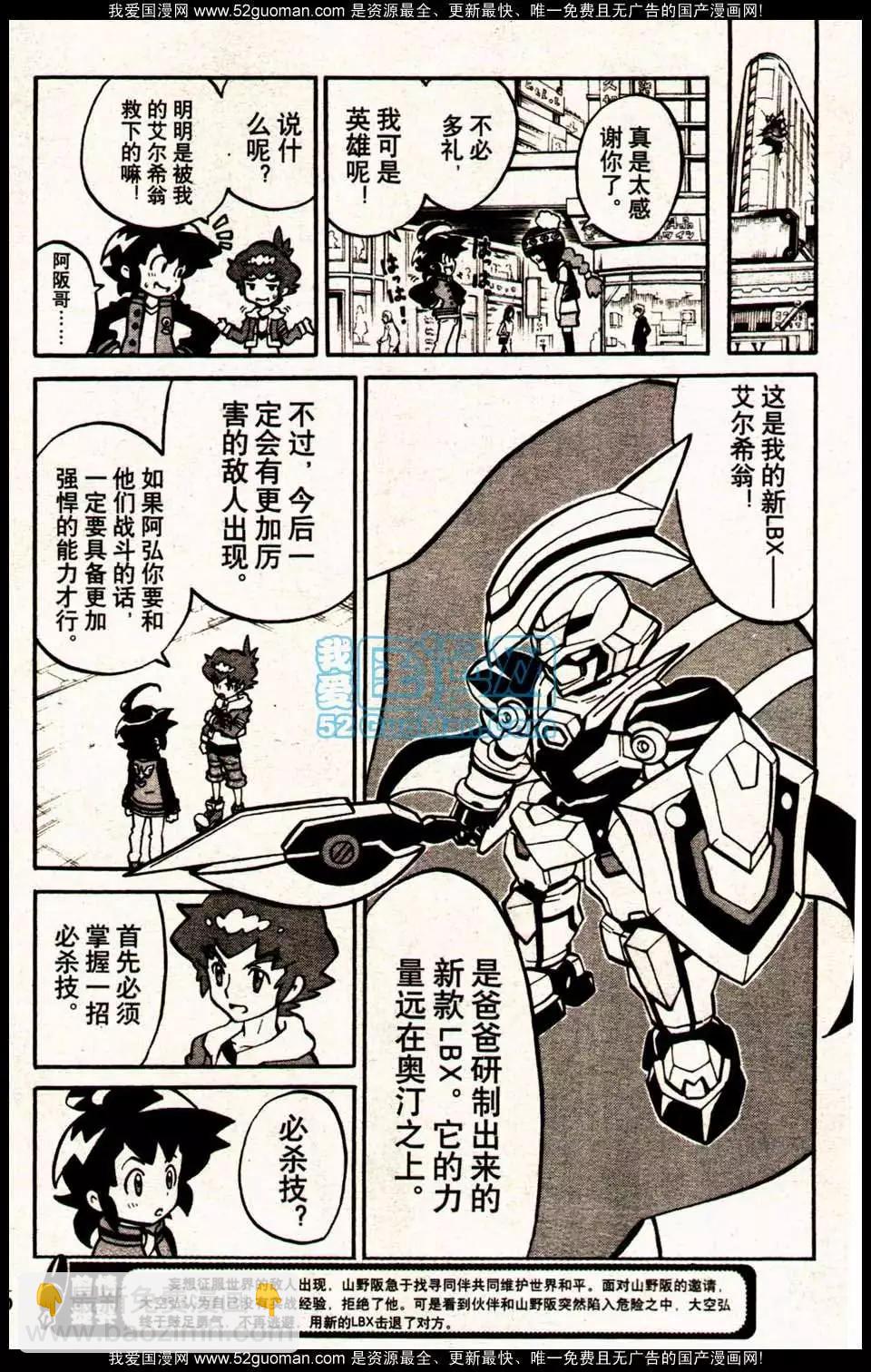 🍔龙漫 13年11期 第16页