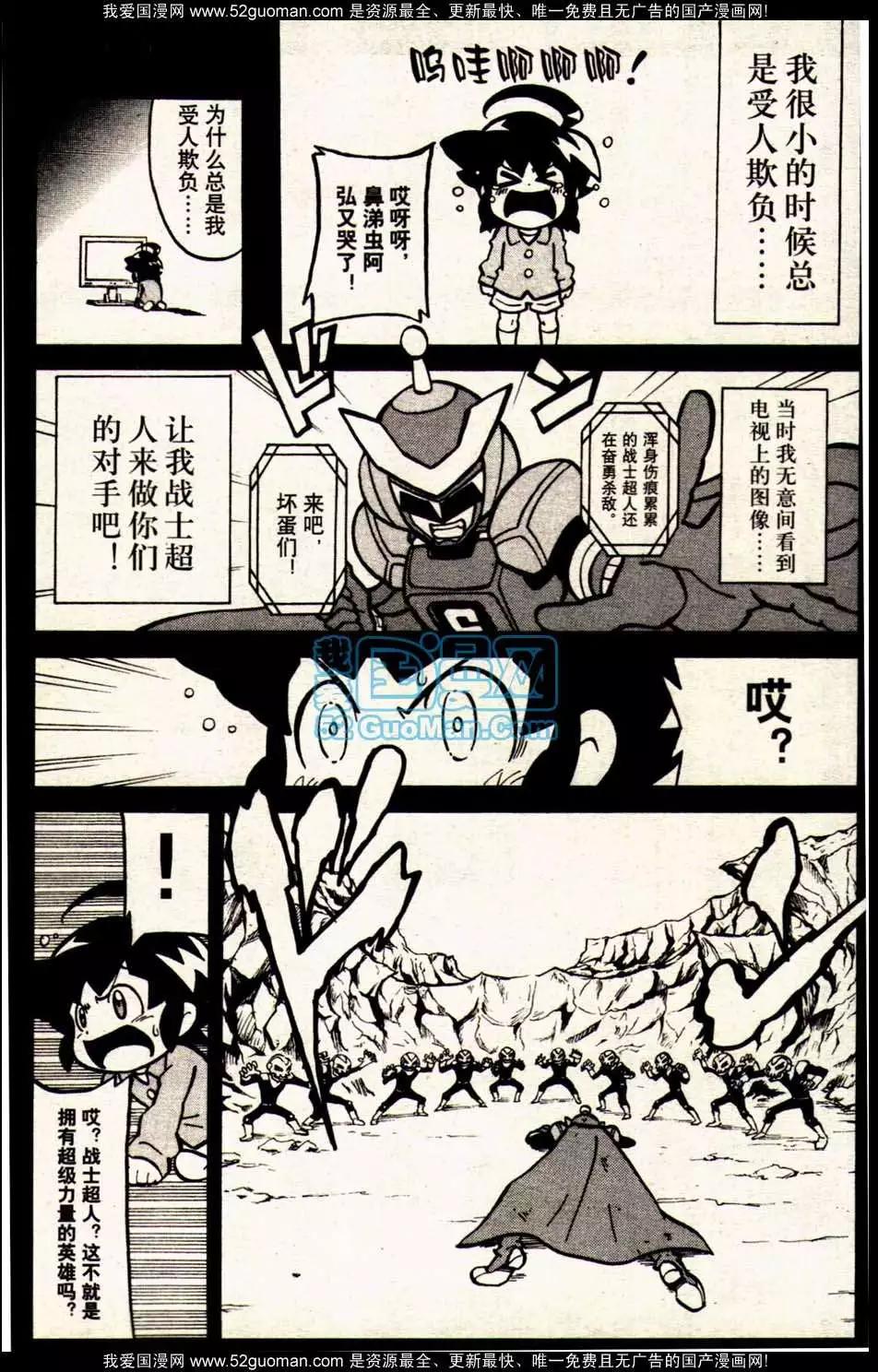 🍔龙漫 13年11期 第19页