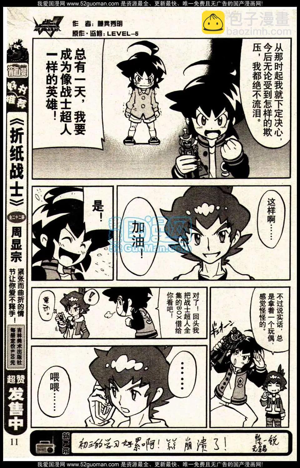 🍔龙漫 13年11期 第21页