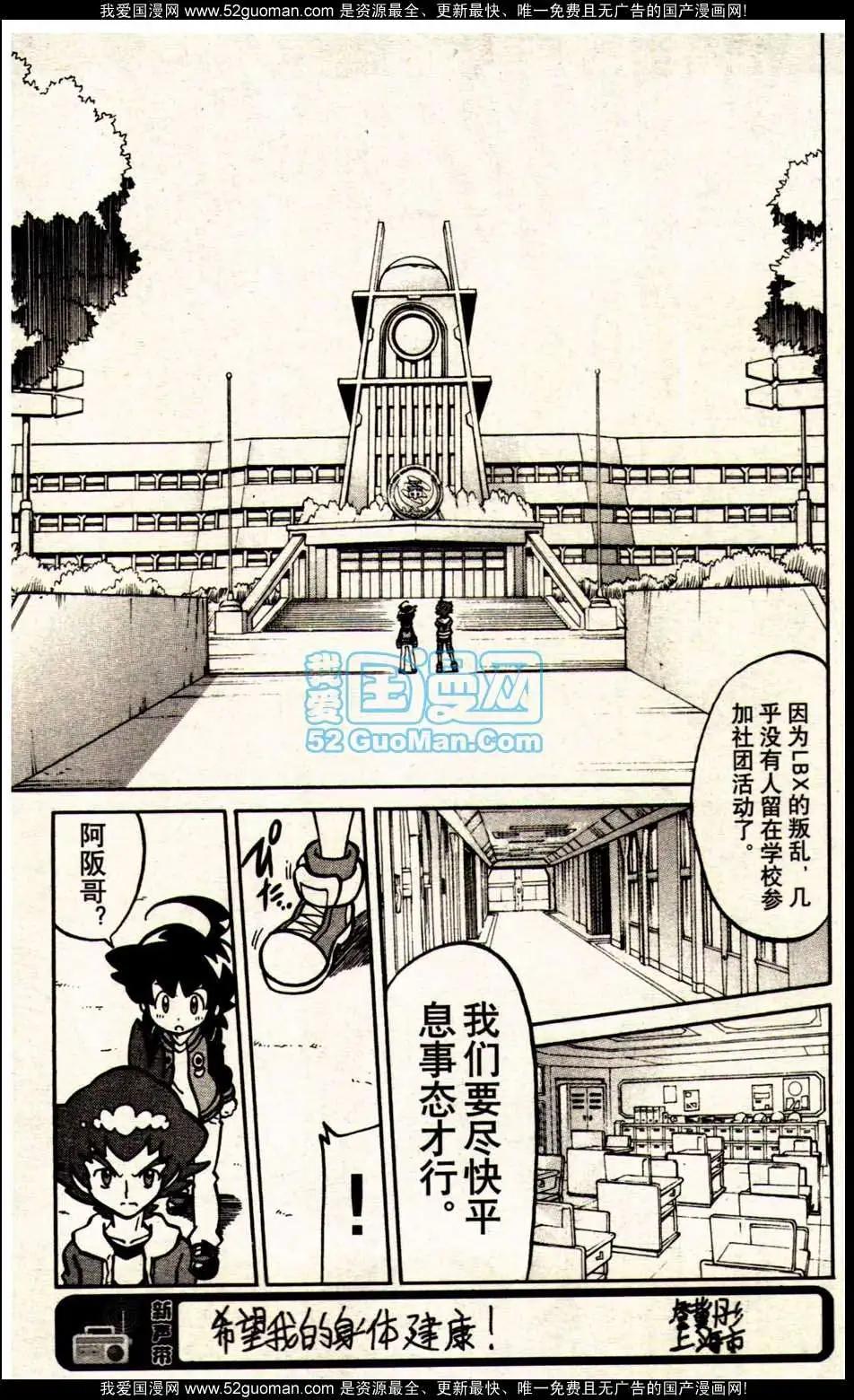 🍔龙漫 13年11期 第23页