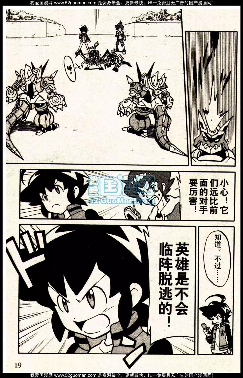 🍔龙漫 13年11期 第29页