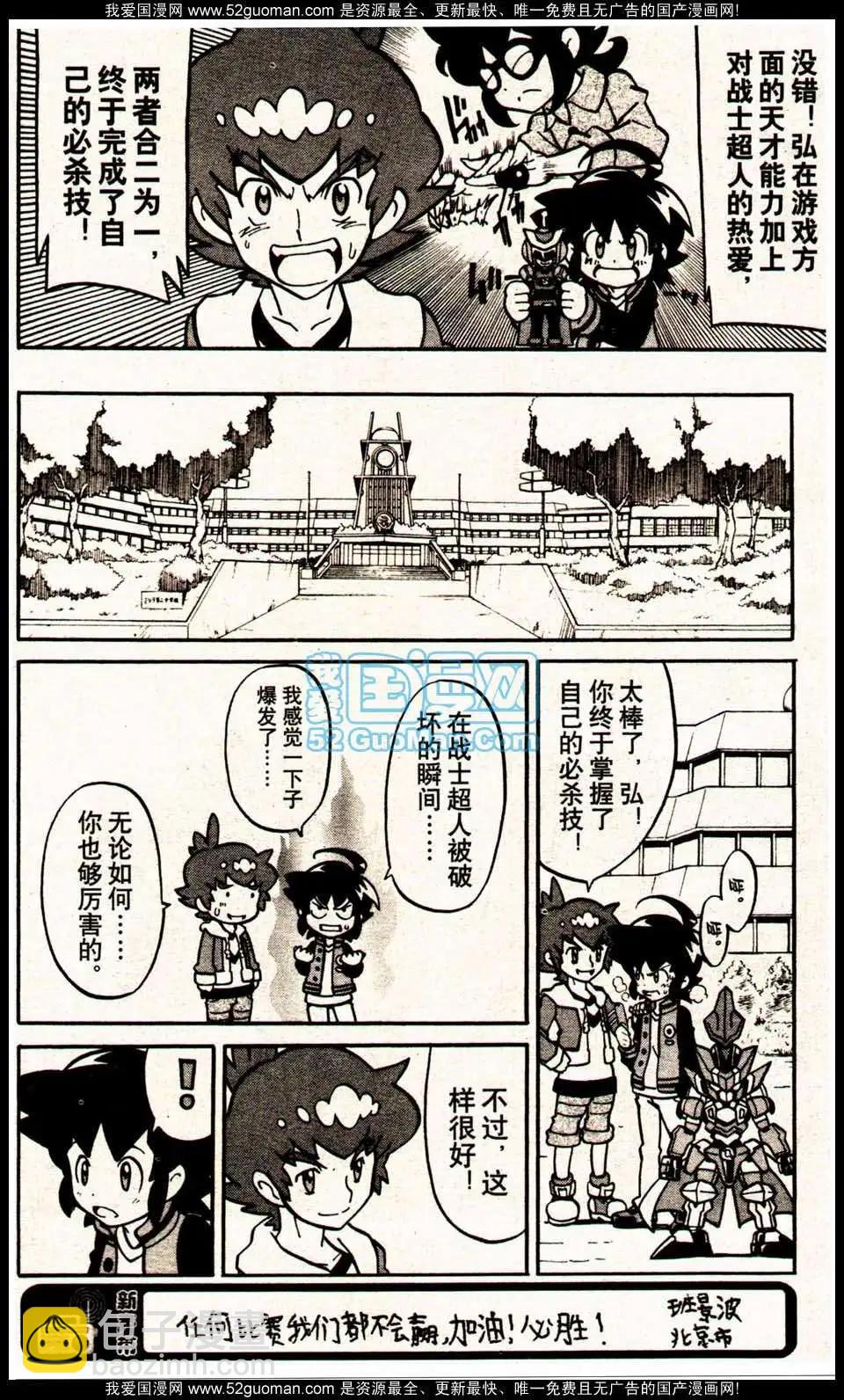 🍔龙漫 13年11期 第40页