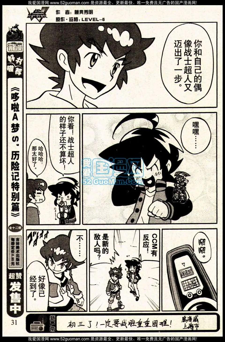 🍔龙漫 13年11期 第41页