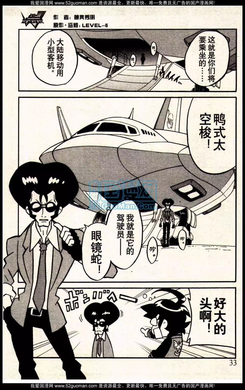 🍔龙漫 13年11期 第43页