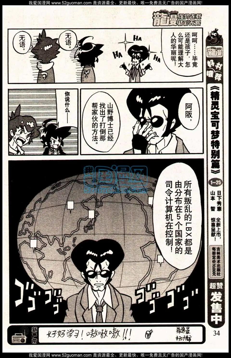 🍔龙漫 13年11期 第44页