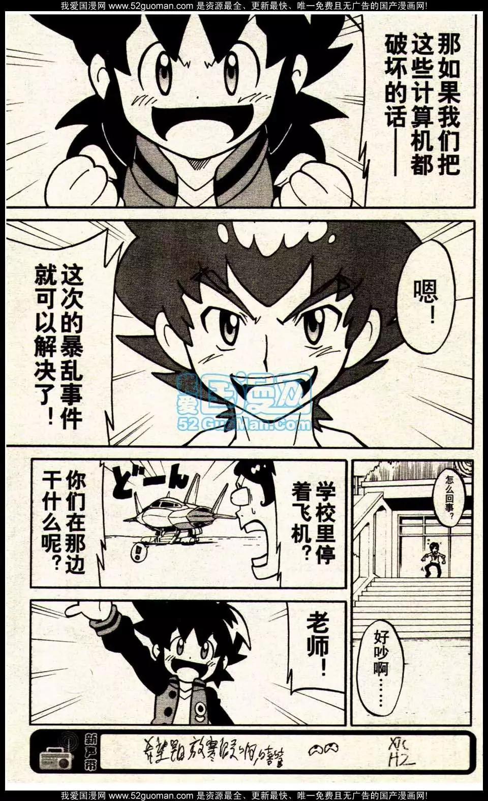 🍔龙漫 13年11期 第45页