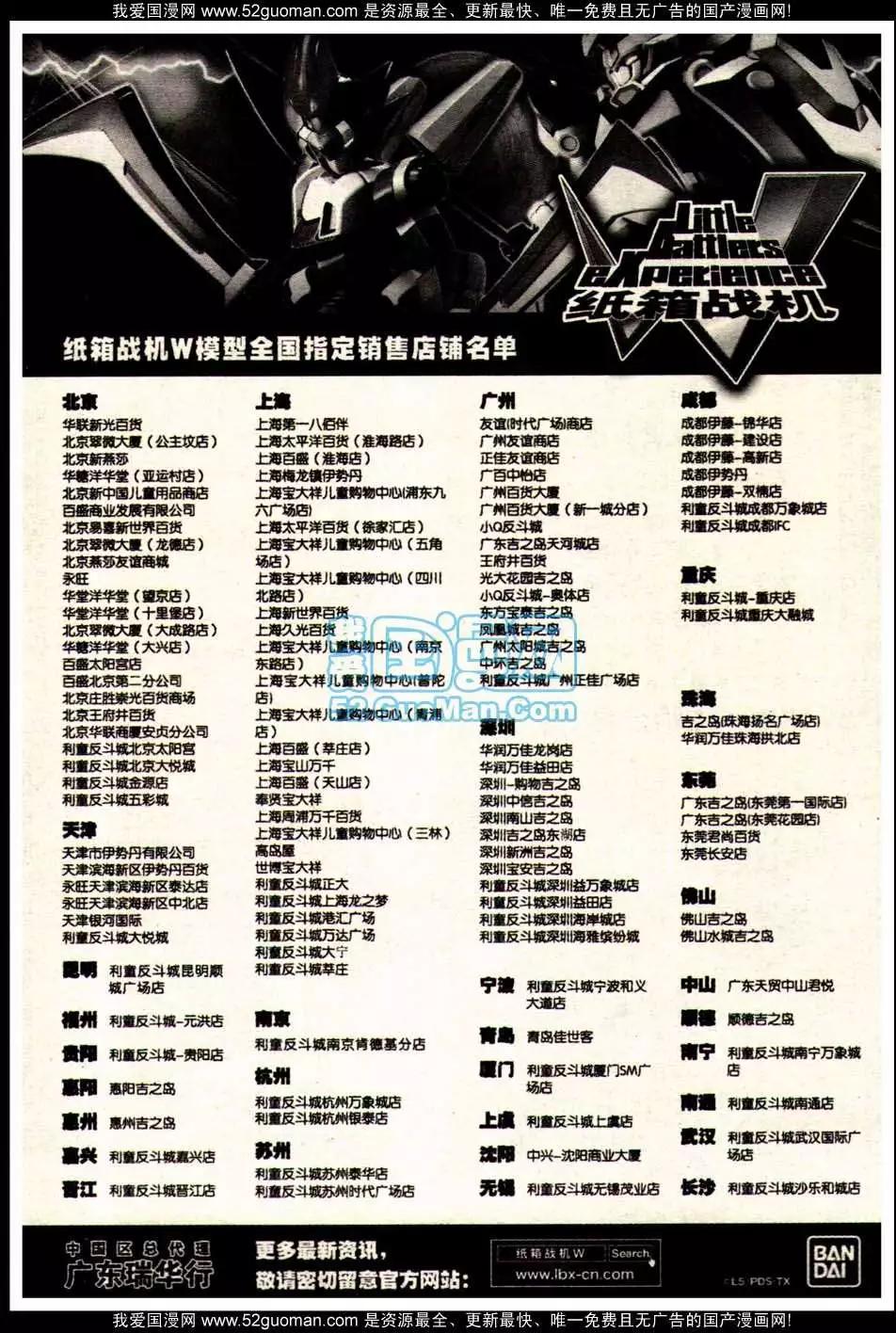 🍔龙漫 13年11期 第47页