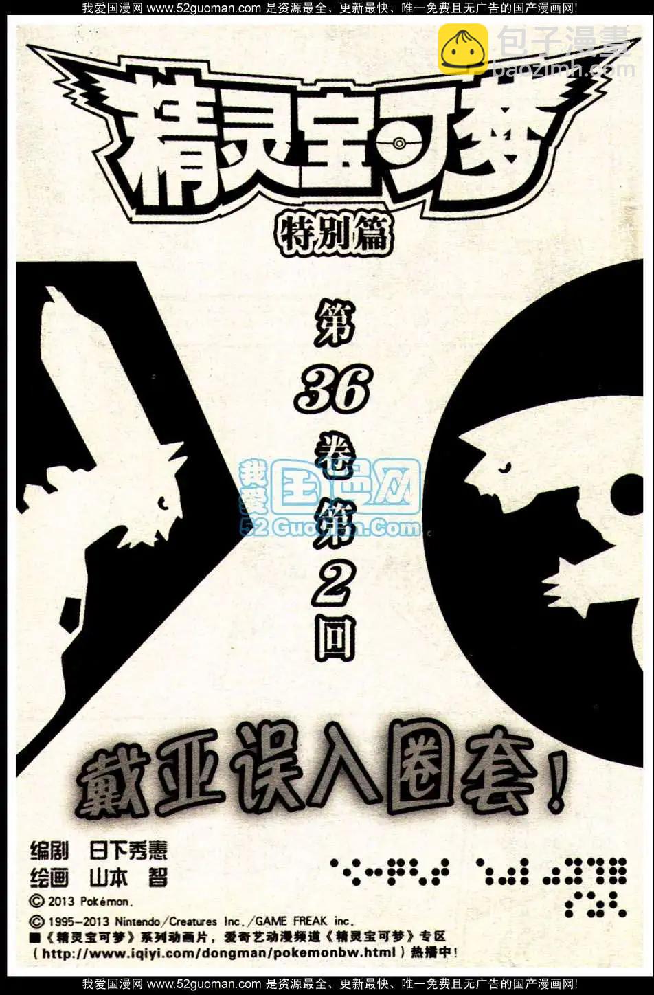 🍔龙漫 13年11期 第49页