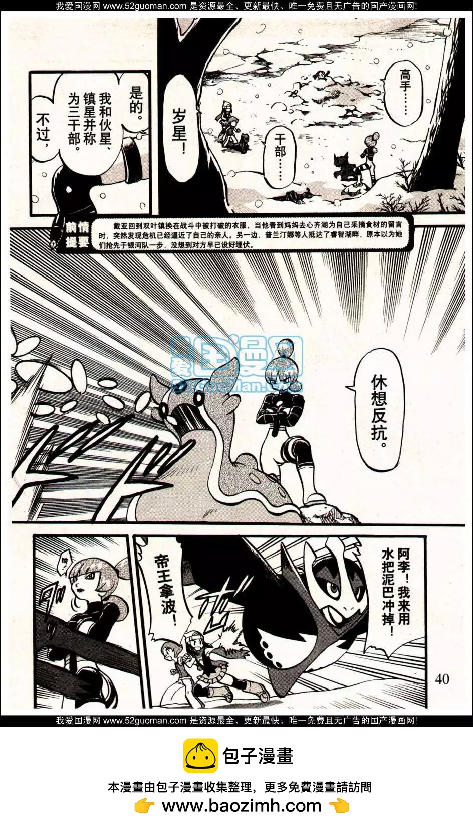 🍔龙漫 13年11期 第50页