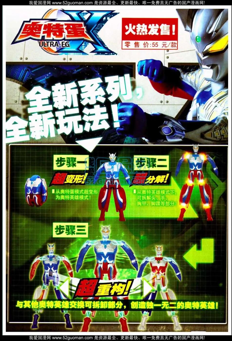 🍔龙漫 13年11期 第7页
