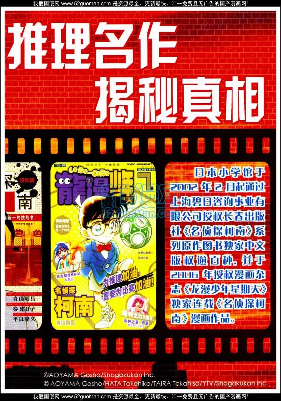 🍔龙漫 13年11期 第8页