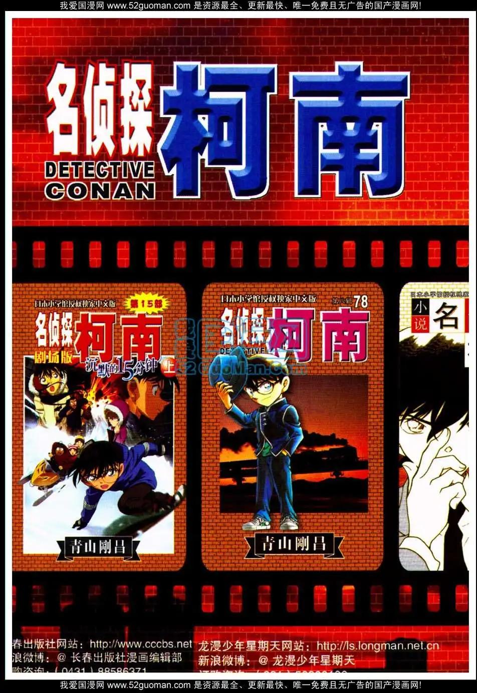 🍔龙漫 13年11期 第9页