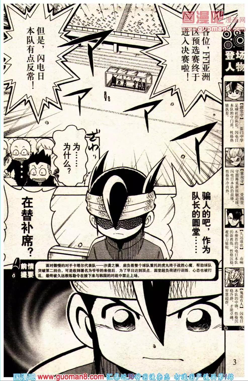 🍔龙漫 14年01期 第11页