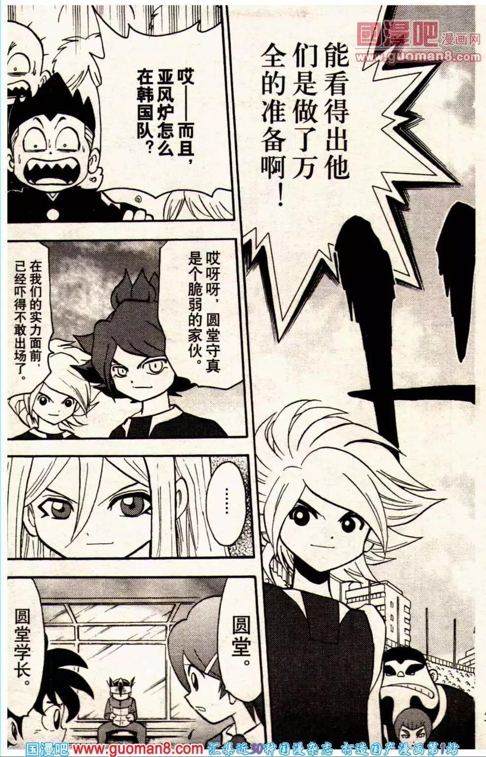 🍔龙漫 14年01期 第13页