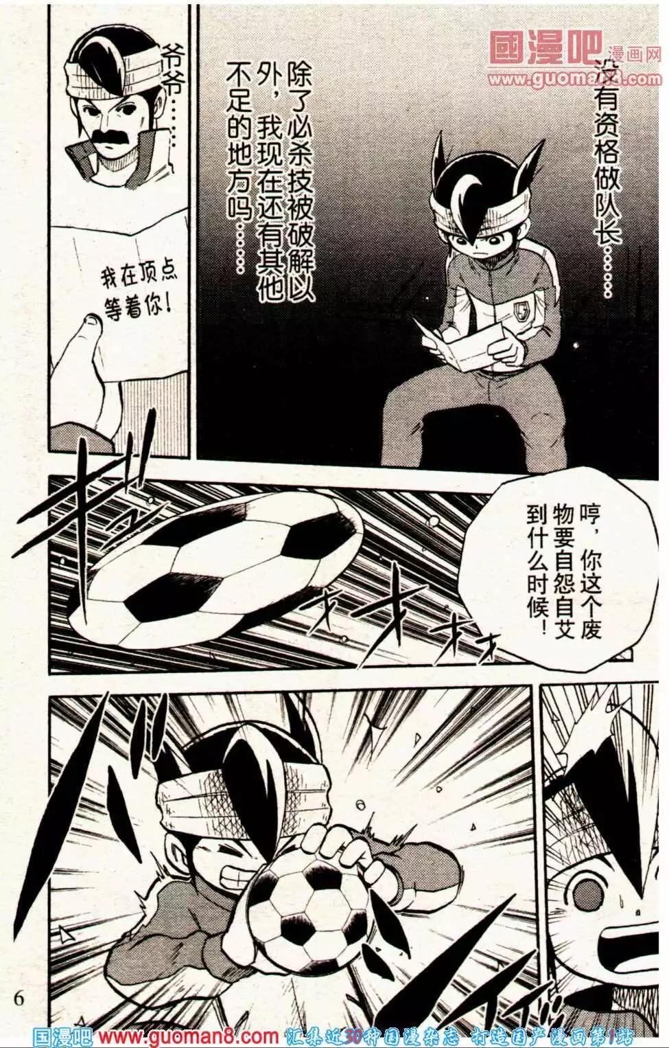 🍔龙漫 14年01期 第14页