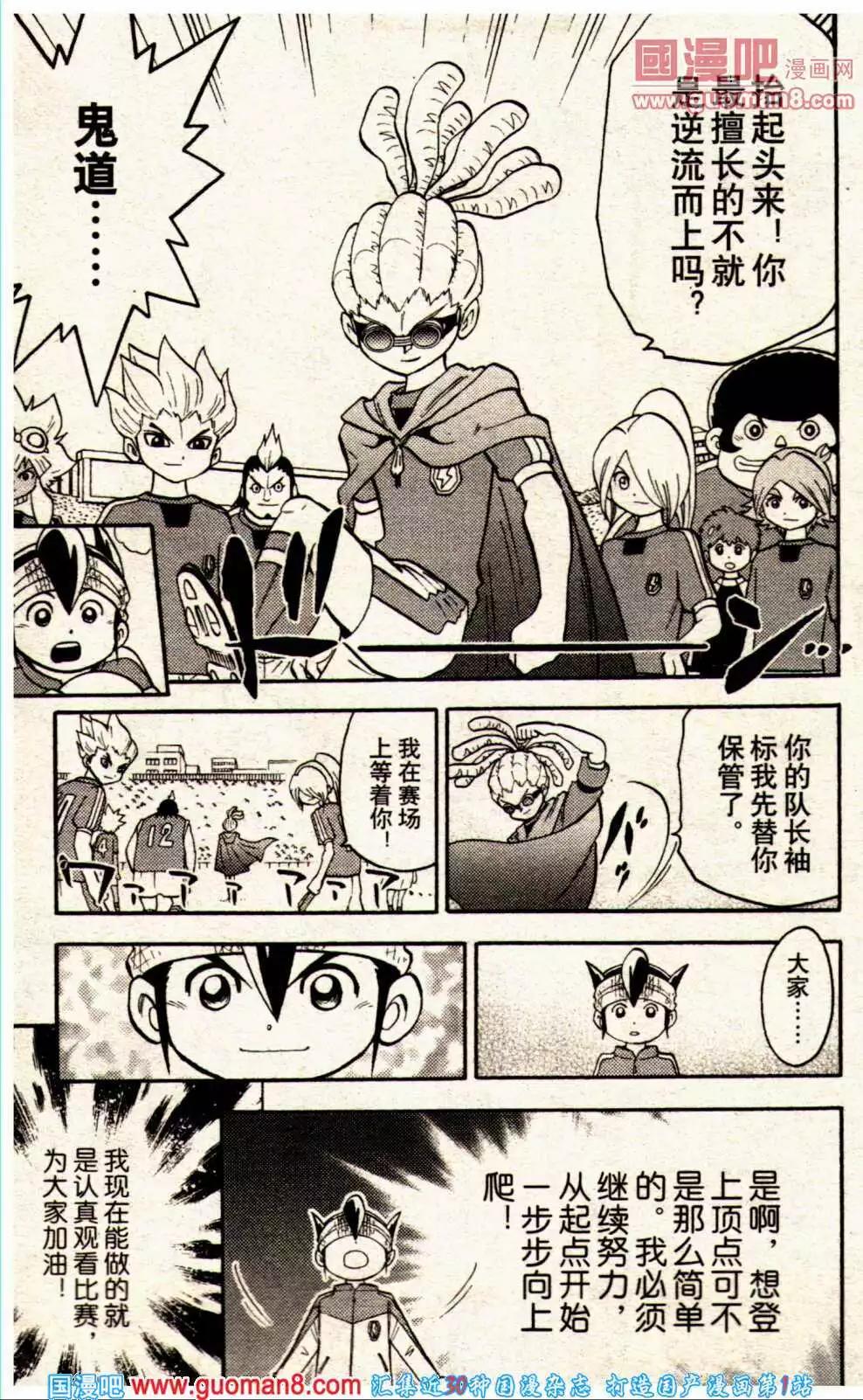 🍔龙漫 14年01期 第15页