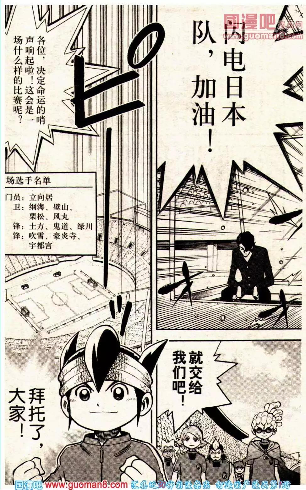 🍔龙漫 14年01期 第17页