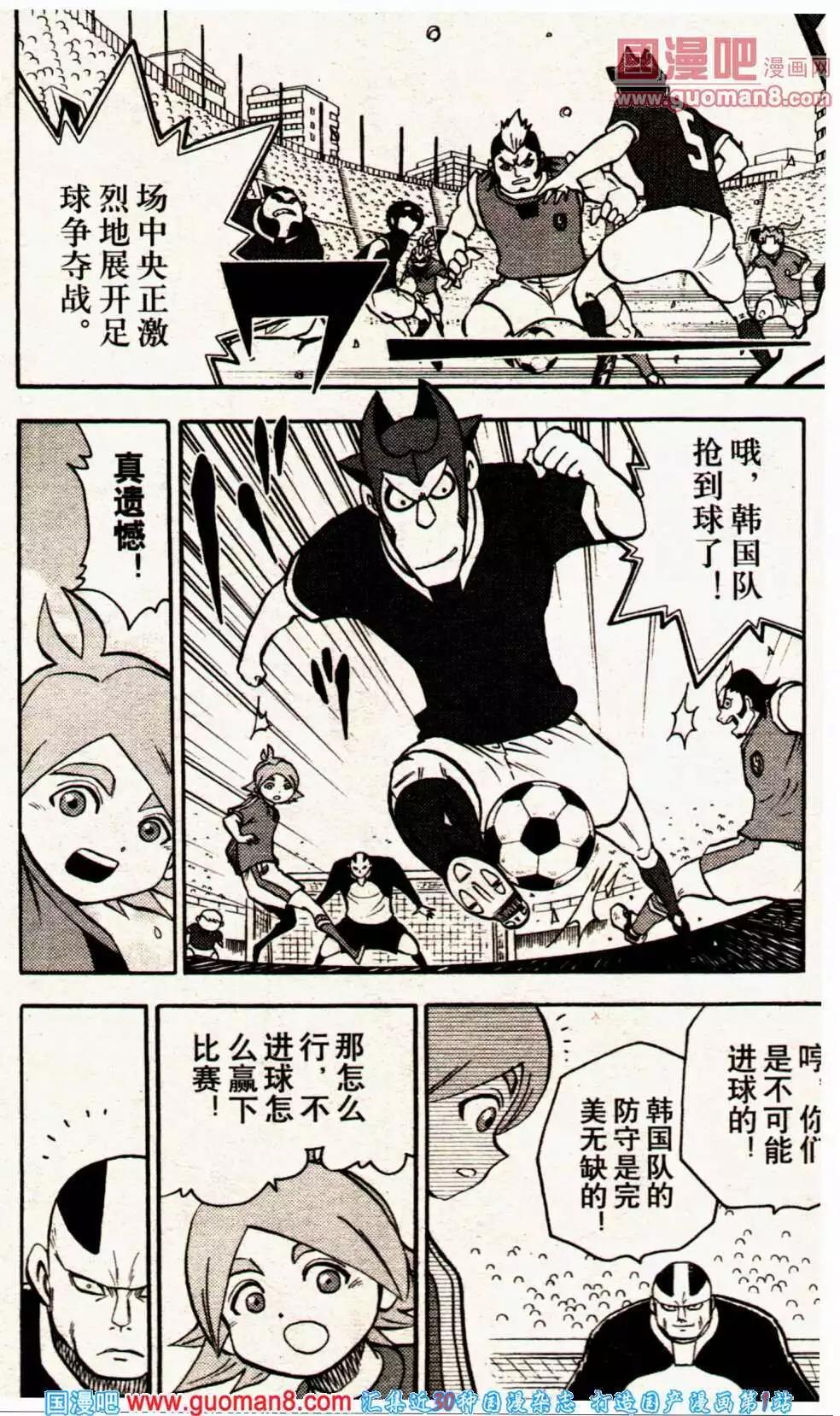 🍔龙漫 14年01期 第18页