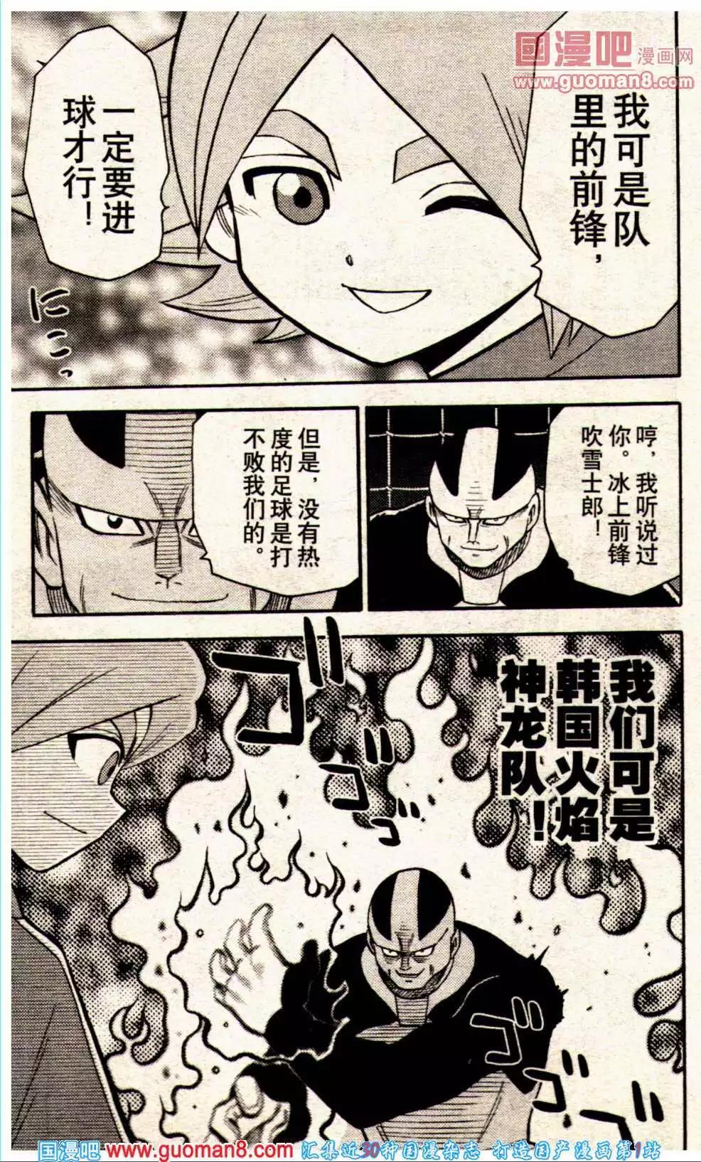 🍔龙漫 14年01期 第19页