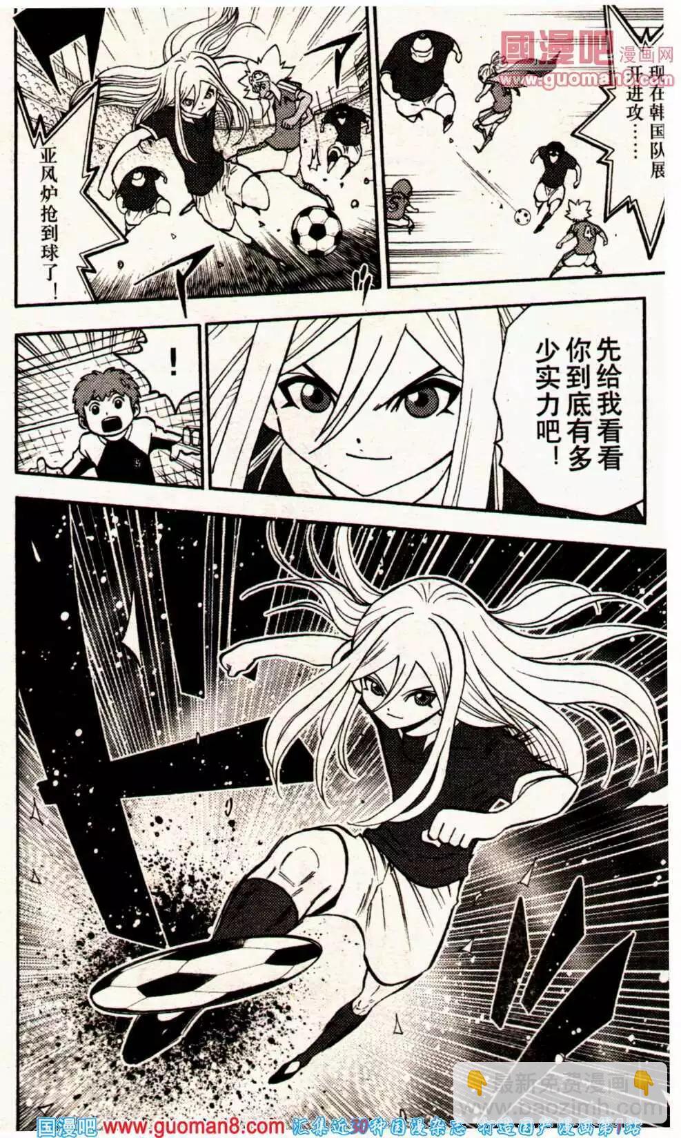 🍔龙漫 14年01期 第20页