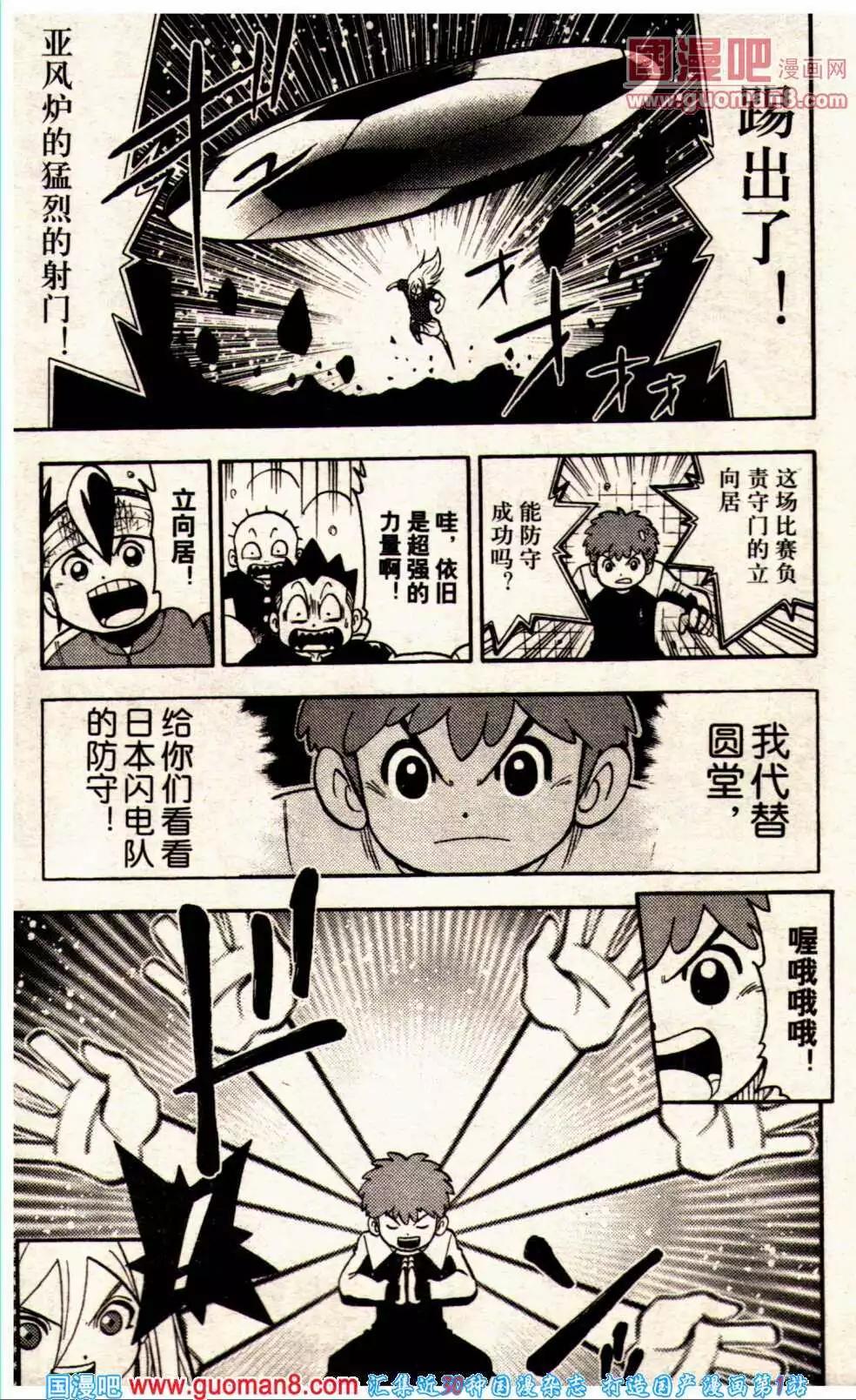 🍔龙漫 14年01期 第21页