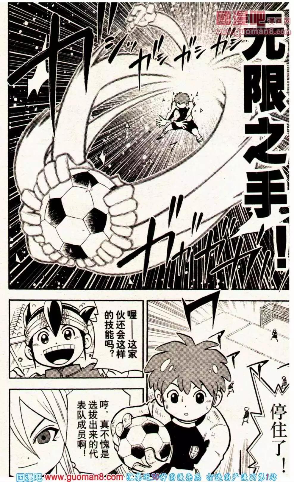 🍔龙漫 14年01期 第22页