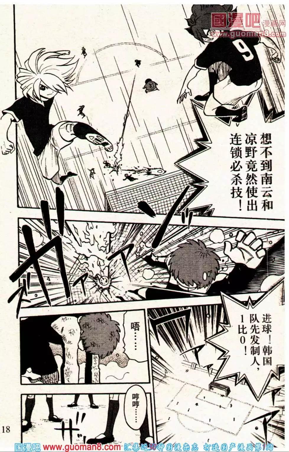🍔龙漫 14年01期 第26页