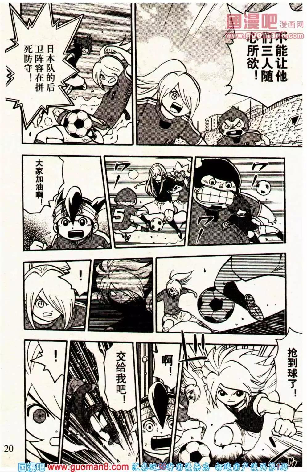 🍔龙漫 14年01期 第28页