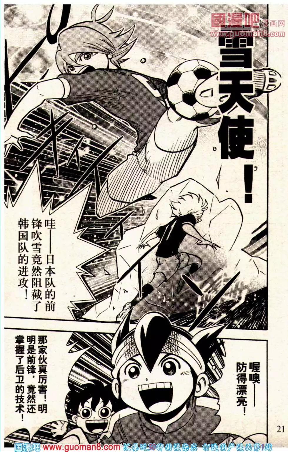 🍔龙漫 14年01期 第29页
