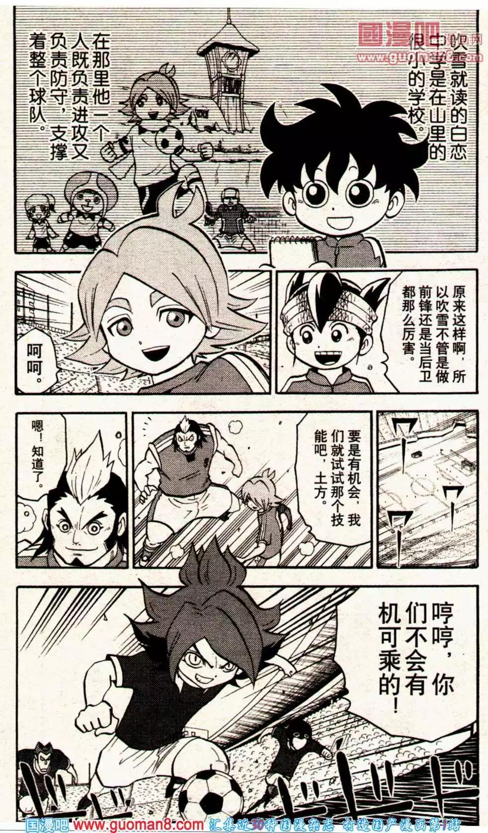 🍔龙漫 14年01期 第30页
