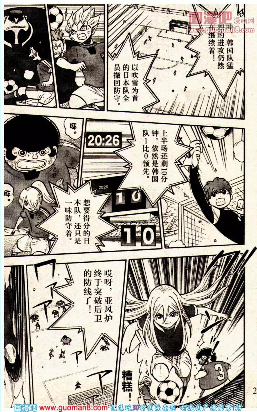 🍔龙漫 14年01期 第31页
