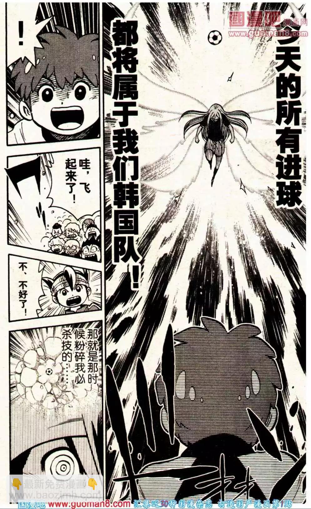 🍔龙漫 14年01期 第32页