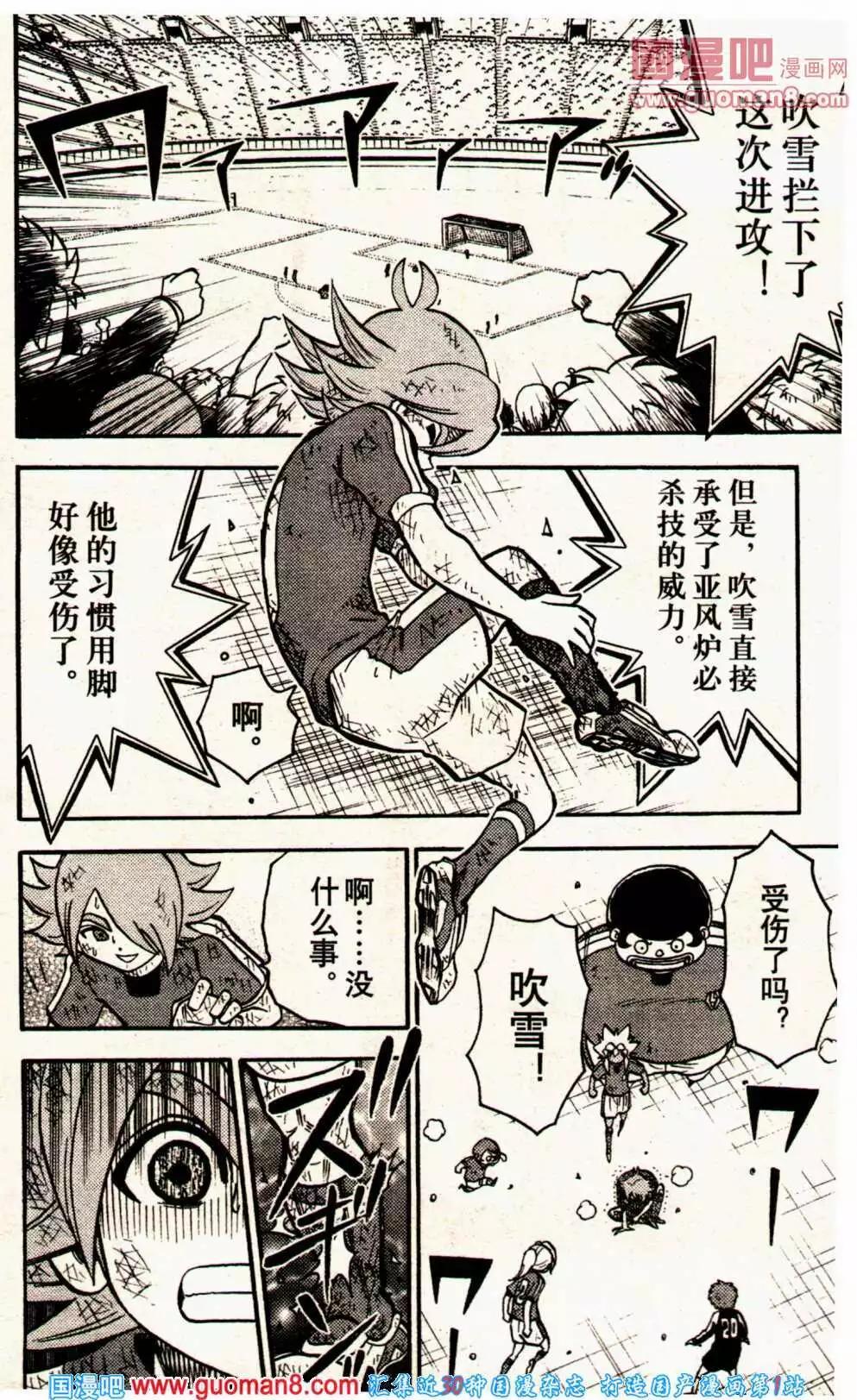 🍔龙漫 14年01期 第36页