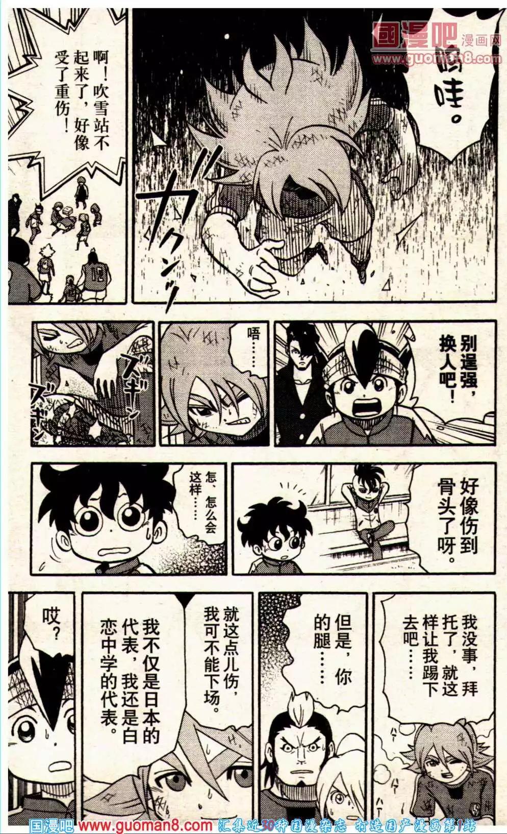 🍔龙漫 14年01期 第37页