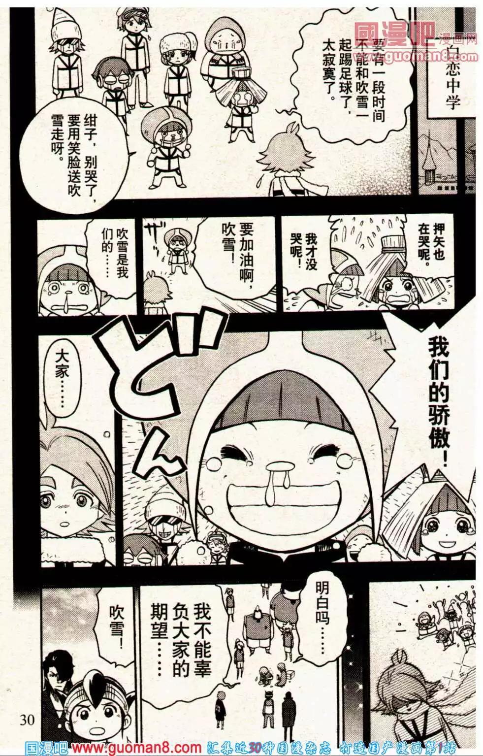 🍔龙漫 14年01期 第38页