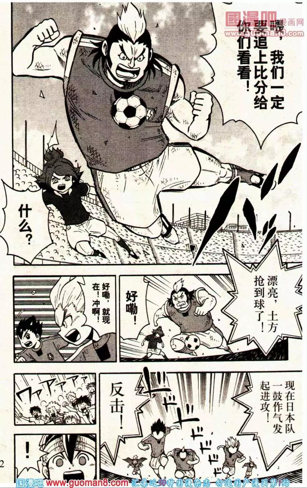 🍔龙漫 14年01期 第40页