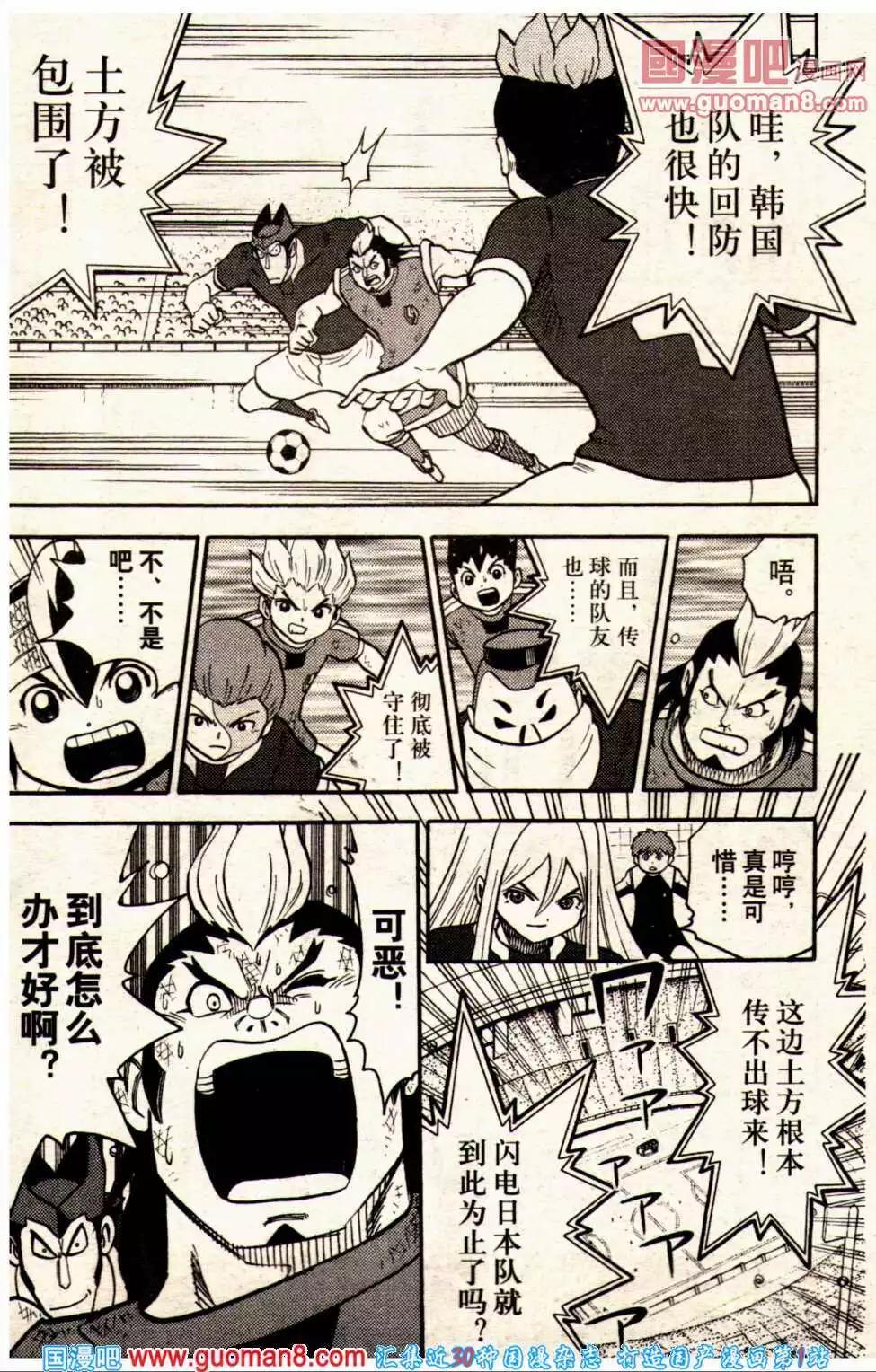 🍔龙漫 14年01期 第41页