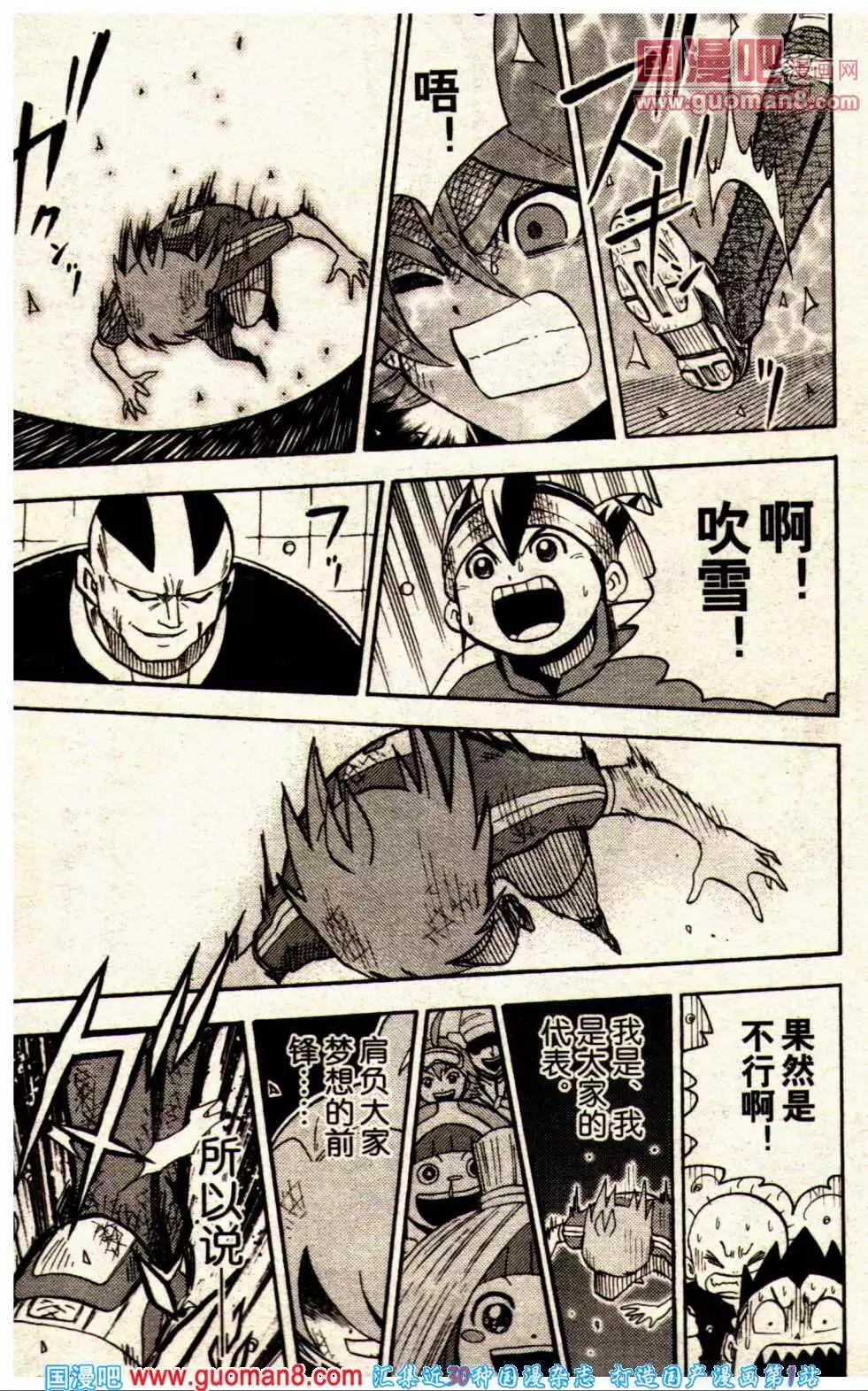 🍔龙漫 14年01期 第43页