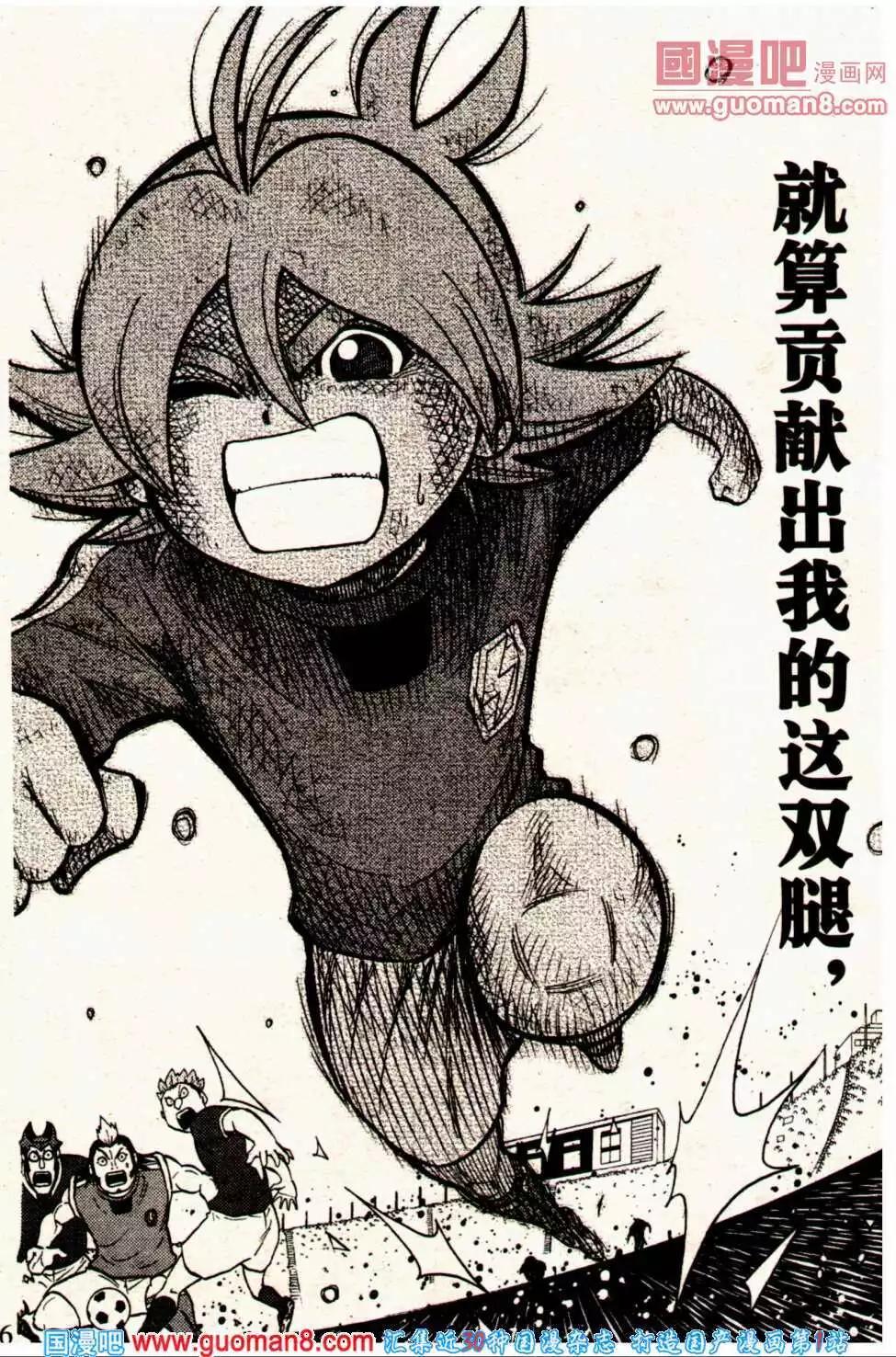 🍔龙漫 14年01期 第44页