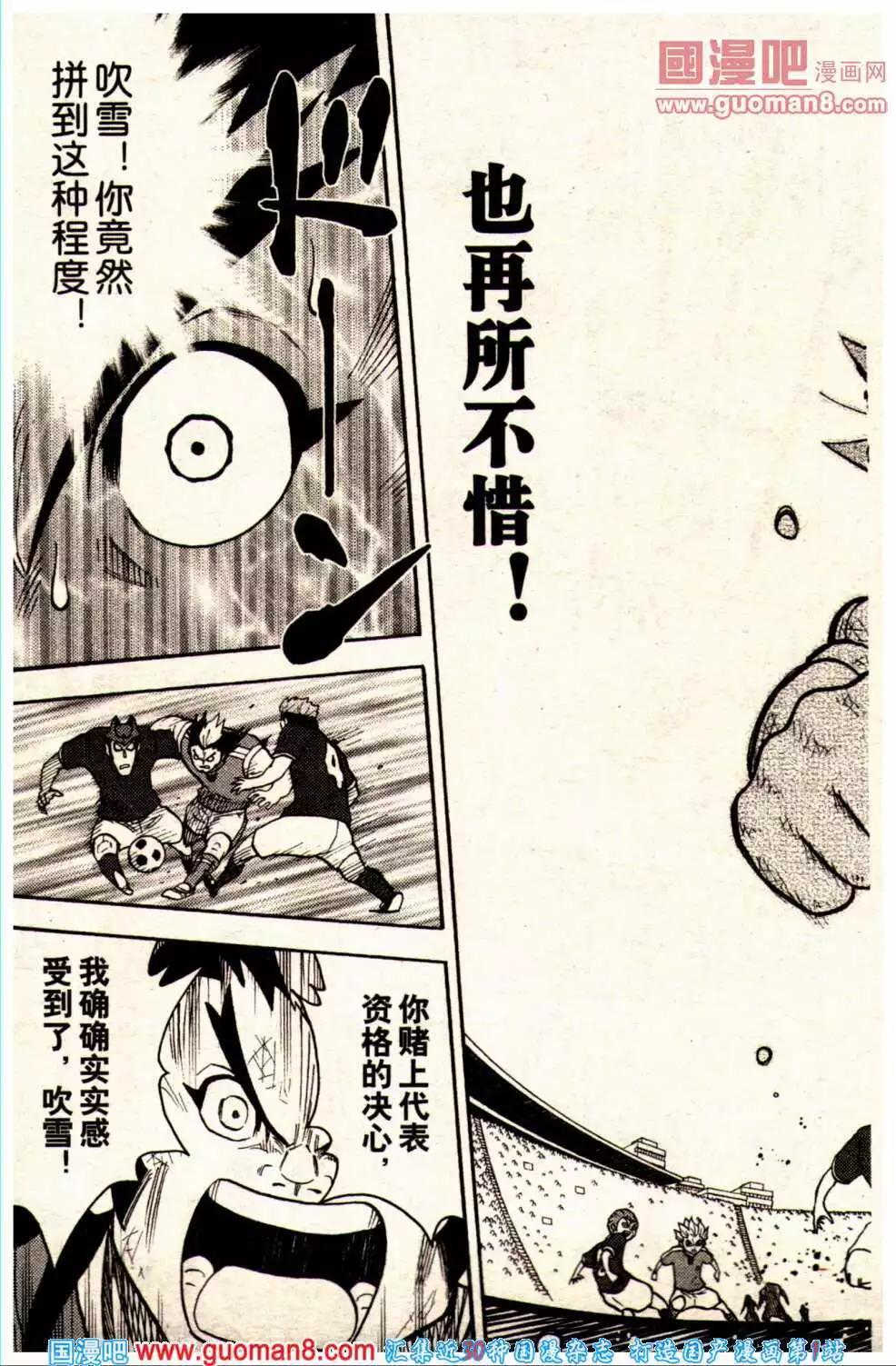 🍔龙漫 14年01期 第45页