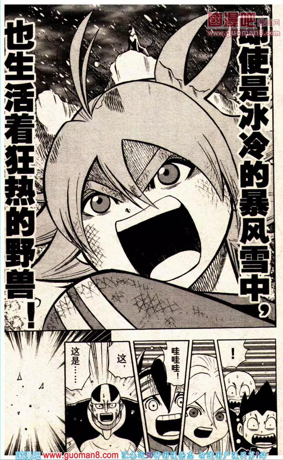 🍔龙漫 14年01期 第47页