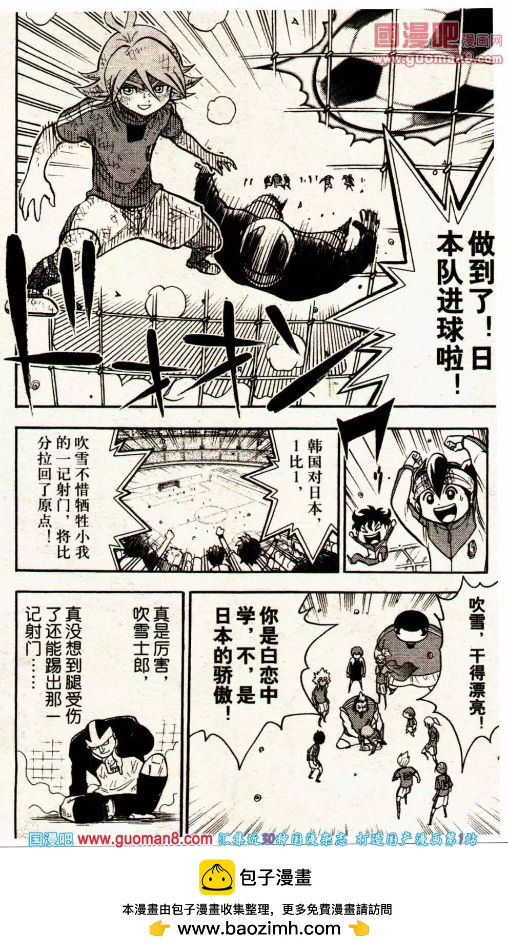 🍔龙漫 14年01期 第50页
