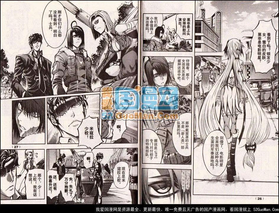 🍔龙漫少年星期天 13年11期 第17页