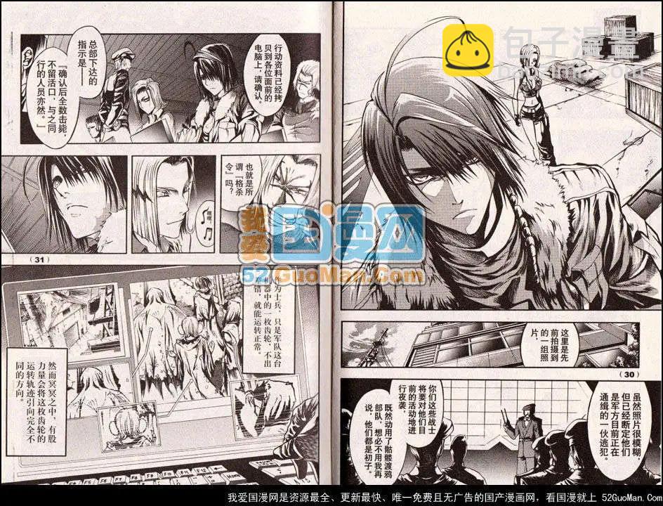 🍔龙漫少年星期天 13年11期 第19页