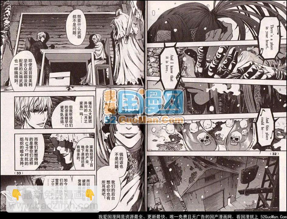 🍔龙漫少年星期天 13年11期 第20页