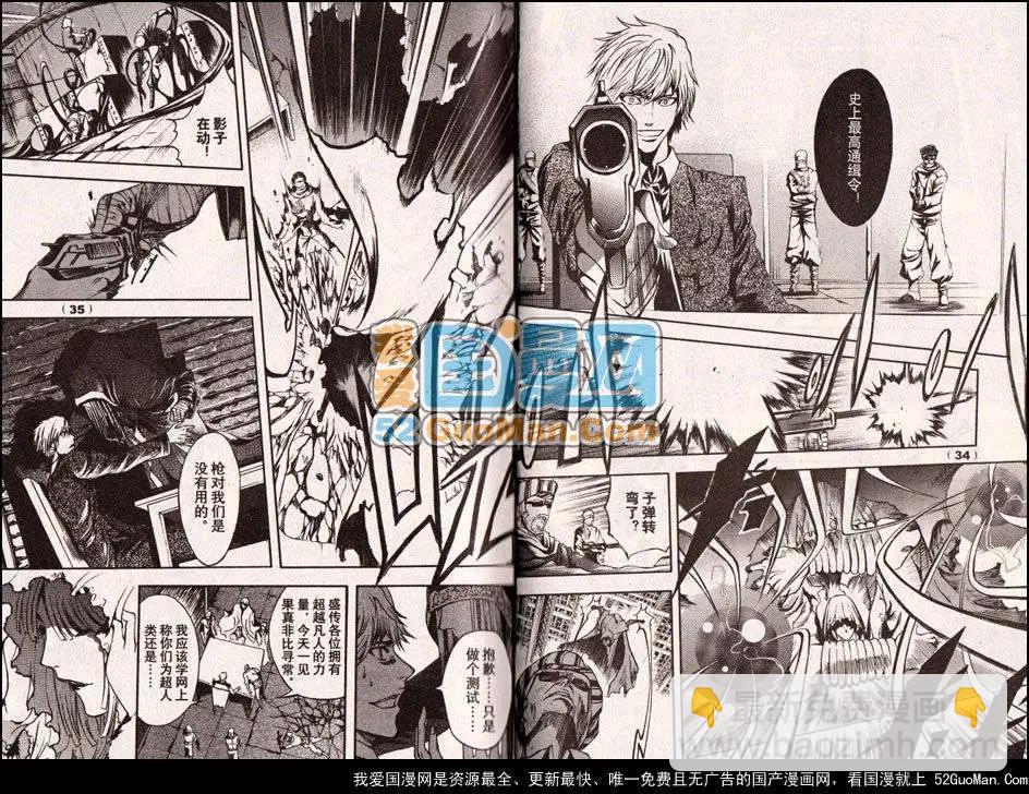 🍔龙漫少年星期天 13年11期 第21页