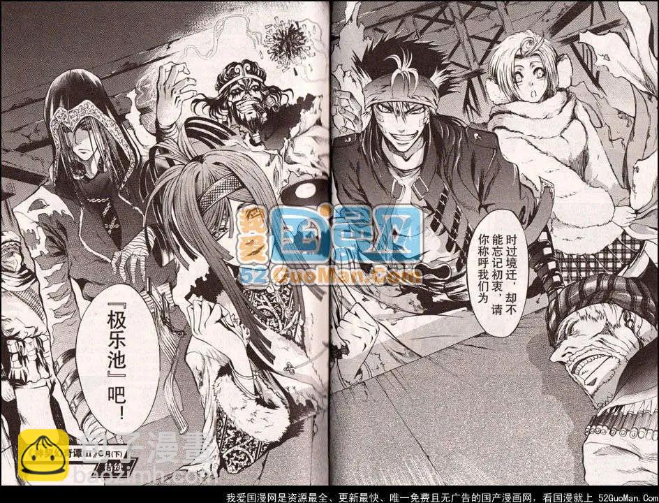 🍔龙漫少年星期天 13年11期 第22页