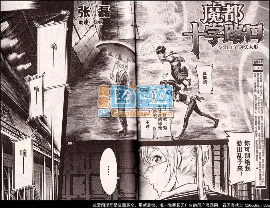 🍔龙漫少年星期天 13年11期 第26页
