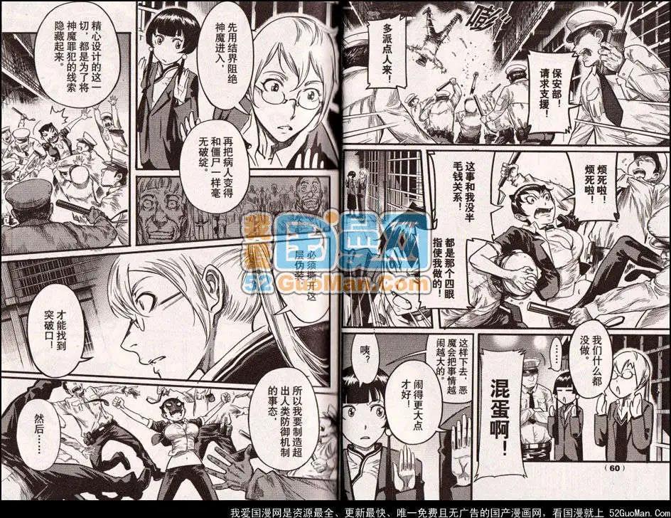 🍔龙漫少年星期天 13年11期 第27页